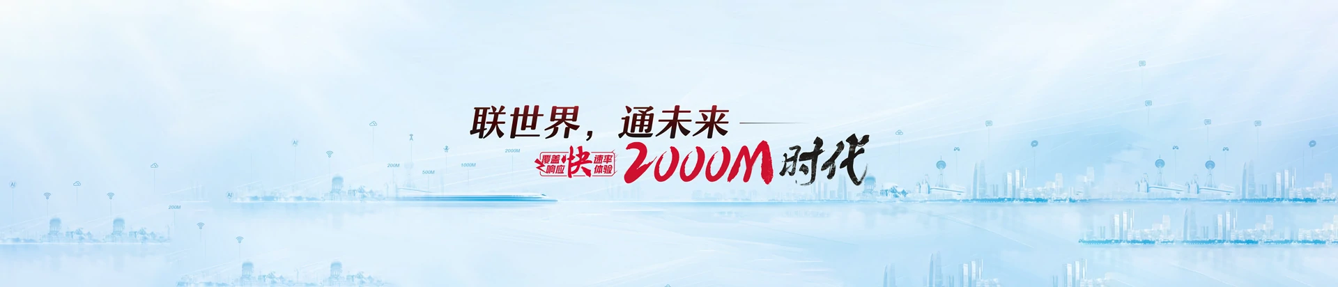 湛河区联通宽带