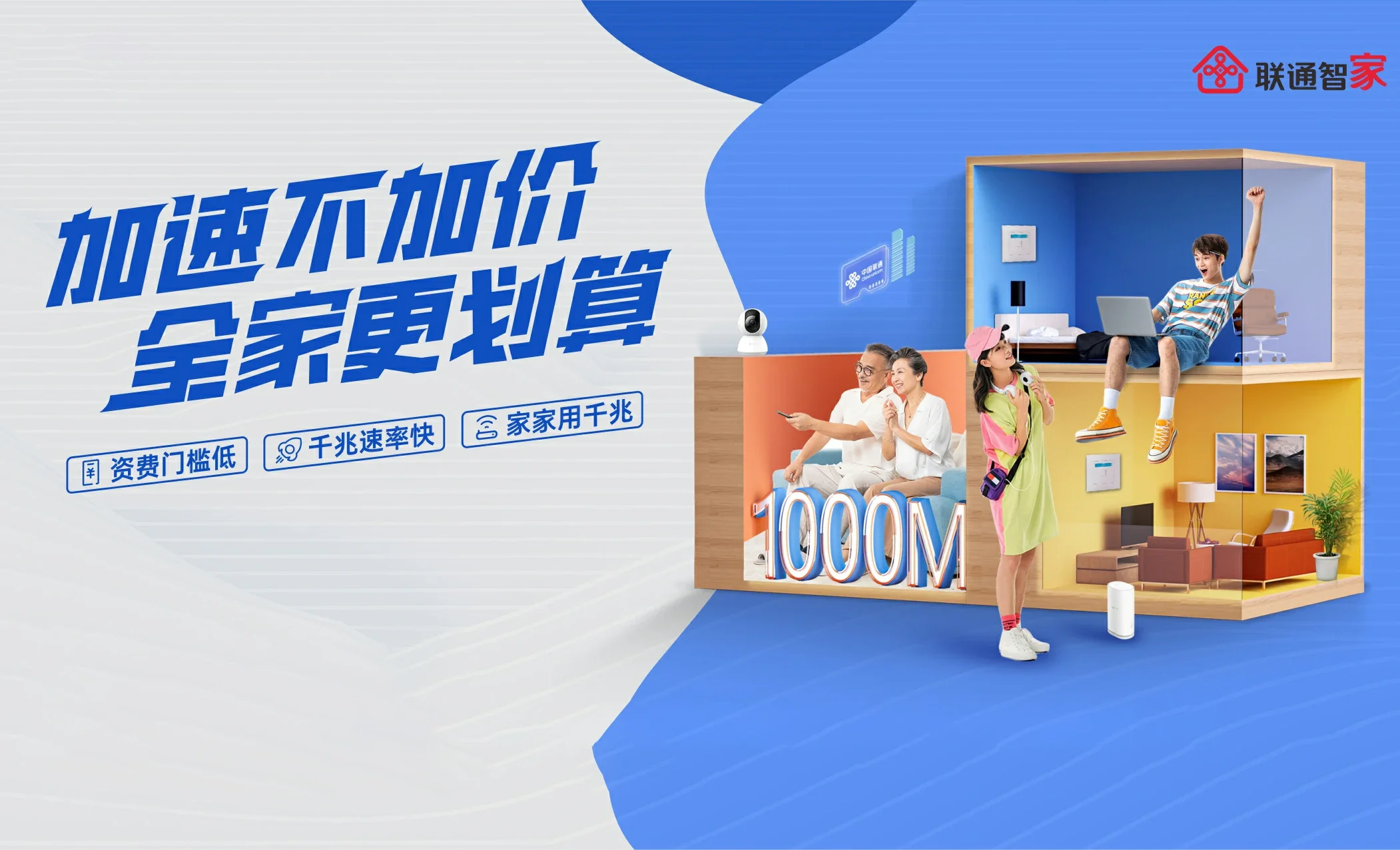 湛河区中国联通