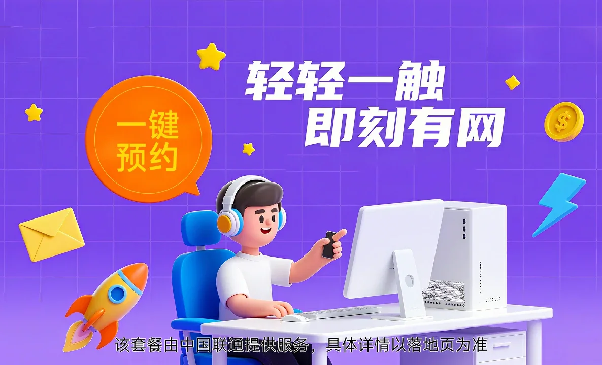 湛河区中国联通